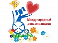 Международный день инвалида в музее-заповеднике «Александровская слобода»